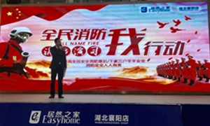 襄阳店&ldquo;全民消防，我行动&rdquo;消防演习圆满实现