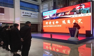 郧阳店发展《2019年春节消防安全知识》培训