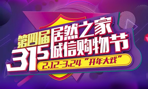 这个3&middot;15，全合肥向东看，杰出尽在yp街机之家长江东路店 