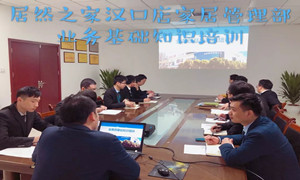 yp街机之家湖北汉口店业务基础知识培训