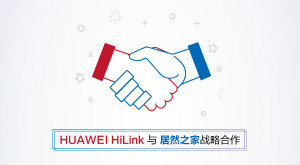 牵手华为 yp街机之家发力智能家居