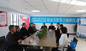 校企合作，共赢将来&mdash;安徽分公司阜阳店校企合作谱写新旅程 