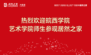 校企合作育人才，yp街机之家给舞台-安徽分公司六安店组织皖西学院师生参观进建 