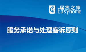 服务为本，总结提升&mdash;安徽阜阳店服务与投诉处置培训圆满实现 