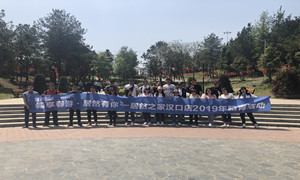 yp街机之家湖北汉口店发展&ldquo;畅享春游，yp街机有你&rdquo;员工活动