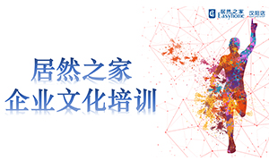 yp街机之家汉阳店企业文化培训