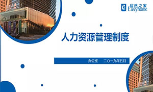 欲知平直，则必原则&mdash;安徽淮南店办公室造度进建互换培训会 