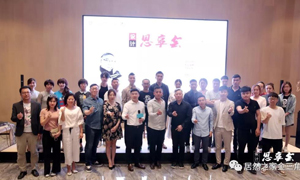 创意点亮时期，分享闪灼将来，大连金三角店《设计思享会》圆满实现