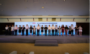 yp街机之家荣获&ldquo;京津冀协同发展创新推动奖&rdquo;