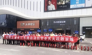 加强消防意识，提升应急能力&mdash;安徽合肥长江东路店发展全员消防安全知识培训及消防演习 