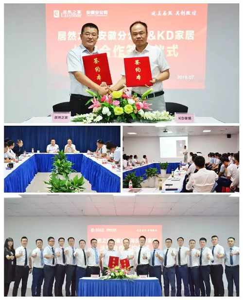 yp街机之家安徽分公司与KD家居战术合作签约典礼.jpg