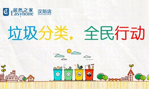 yp街机之家汉阳店垃圾分类培训