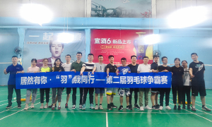 yp街机有你，&ldquo;羽&rdquo;我同业&mdash;&mdash;安徽合肥长江东路店羽毛球争霸赛