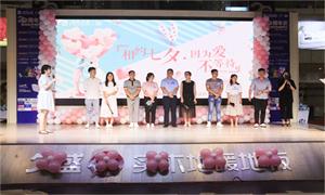 &ldquo;由于爱，不期待&rdquo;&mdash;&mdash;安徽淮南店携手世纪佳缘、百合网进行大型相亲牵手活动 