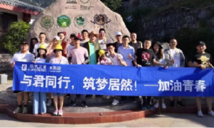 与君同业，筑梦yp街机&mdash;&mdash;安徽阜阳店开启天柱山团建之旅