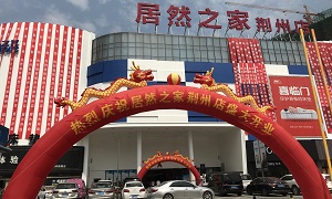 加快连锁发展，yp街机之家荆楚大地又落一子！